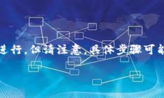 要将FEF（通常是指某种代